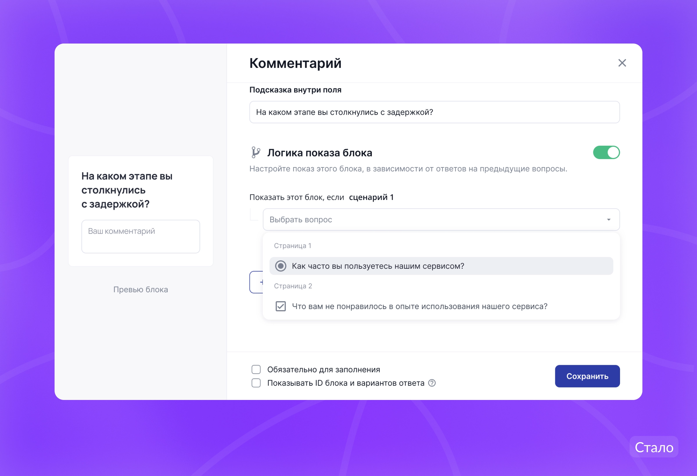 После: Link